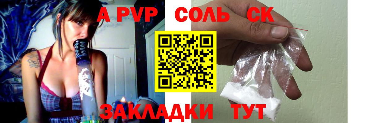 A PVP СК Хабаровск
