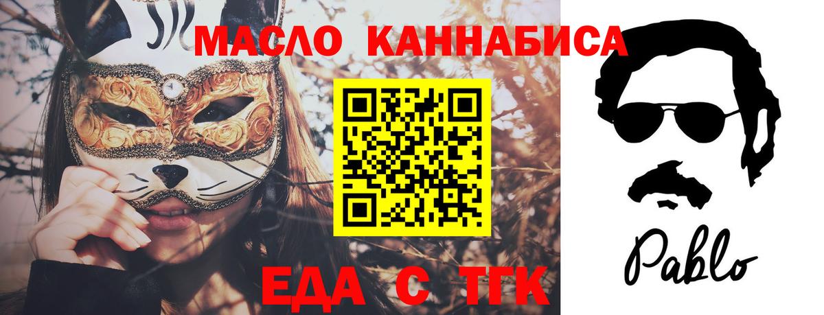 Хабаровск  Печенье с ТГК конопля  Вход с VPN 