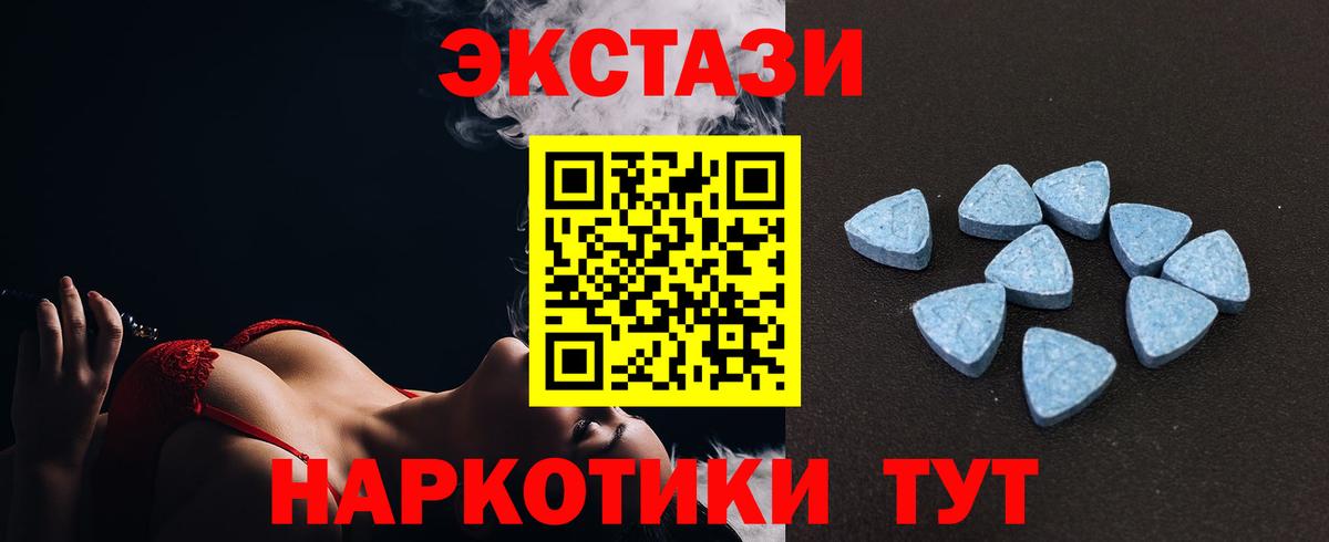 Ecstasy Cube  Экстази TESLA  Ecstasy  Хабаровск  Вход с VPN 