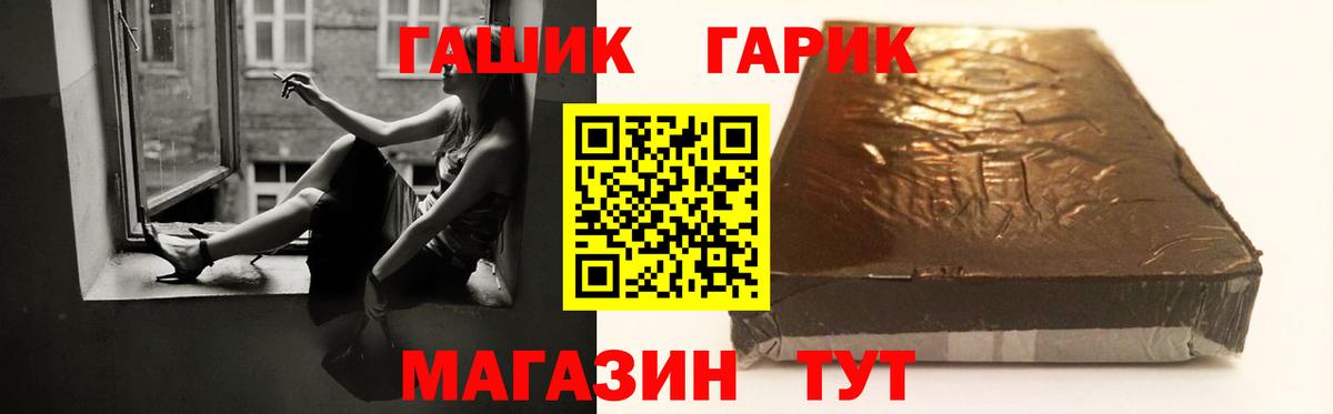 ГАШ хэш  где можно купить наркотик  Хабаровск  Вход с VPN 