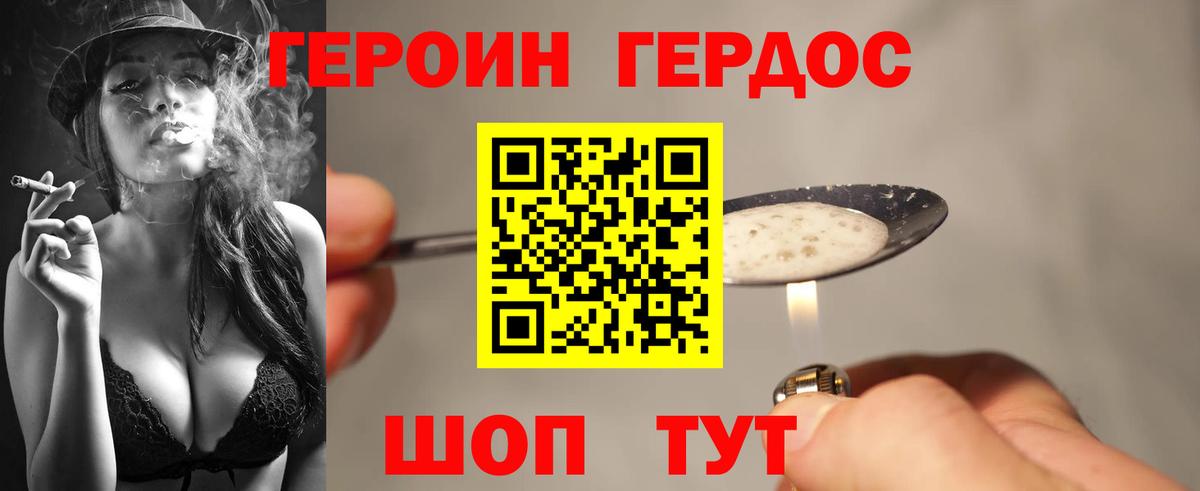 Героин гречка Хабаровск