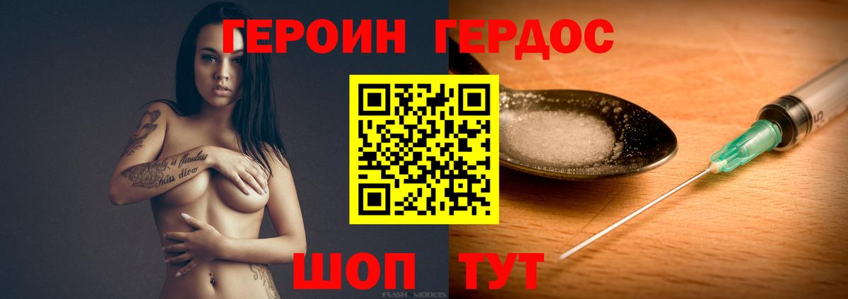 Героин  ГЕРОИН афганец  Вход с VPN  Хабаровск 