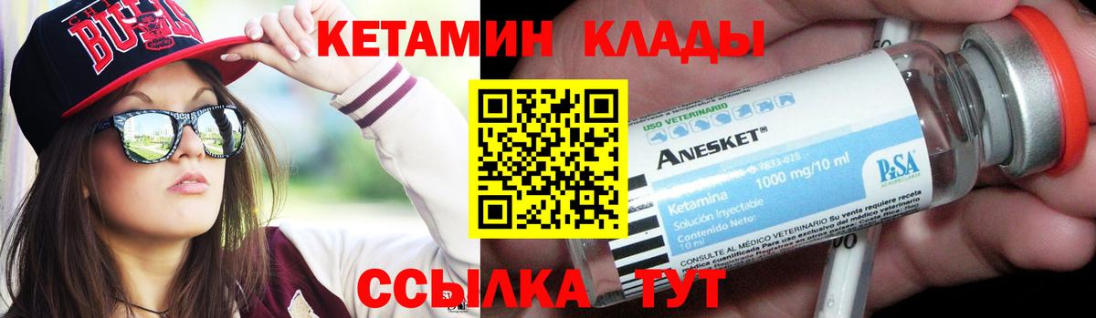 КЕТАМИН VHQ  Вход с VPN  КЕТАМИН VHQ  Хабаровск 