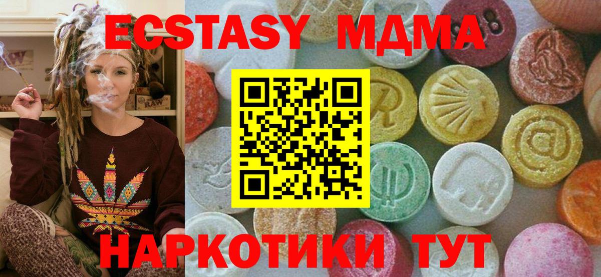 MDMA Molly Хабаровск