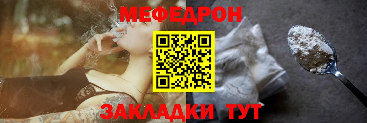 Хабаровск  Меф VHQ  МЯУ-МЯУ  Вход с VPN 