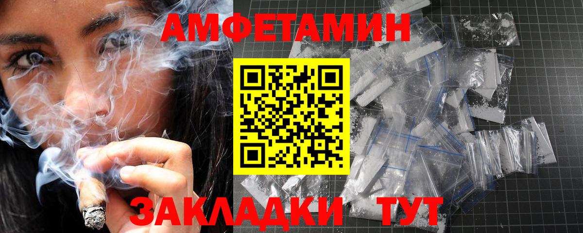 МЕТАМФЕТАМИН  Первитин Methamphetamine  Вход с VPN  Хабаровск 