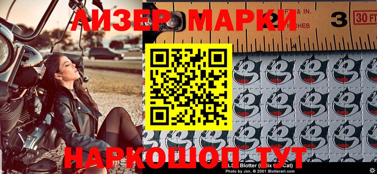 Хабаровск  Марки 25I-NBOMe 1,8мг  Вход с VPN 